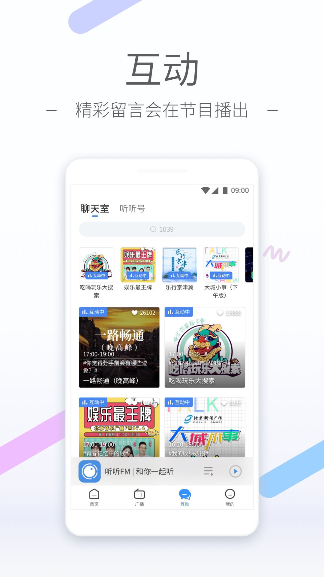 夏天回忆冬天雪的句子截图