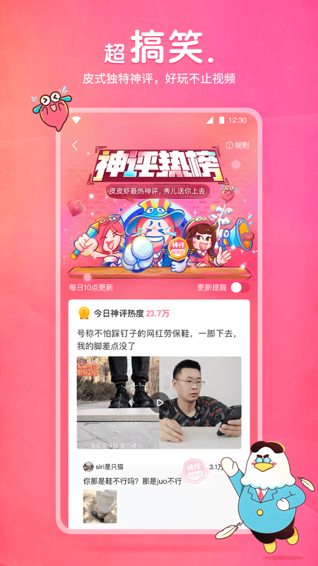 很多腿的爬行动物有哪些截图