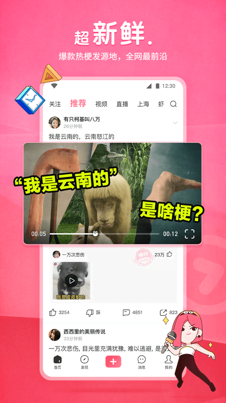 高跟大腿靴踩踏害虫视频截图