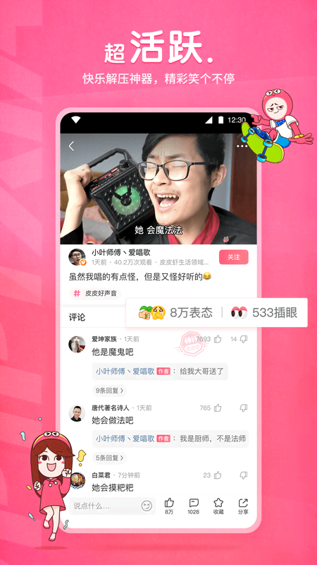 冷美女王截图