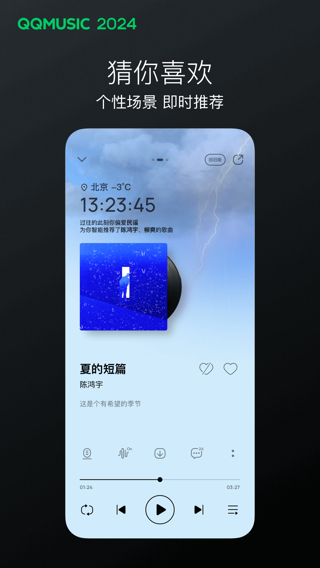 变身之都市红颜笑结局全文截图