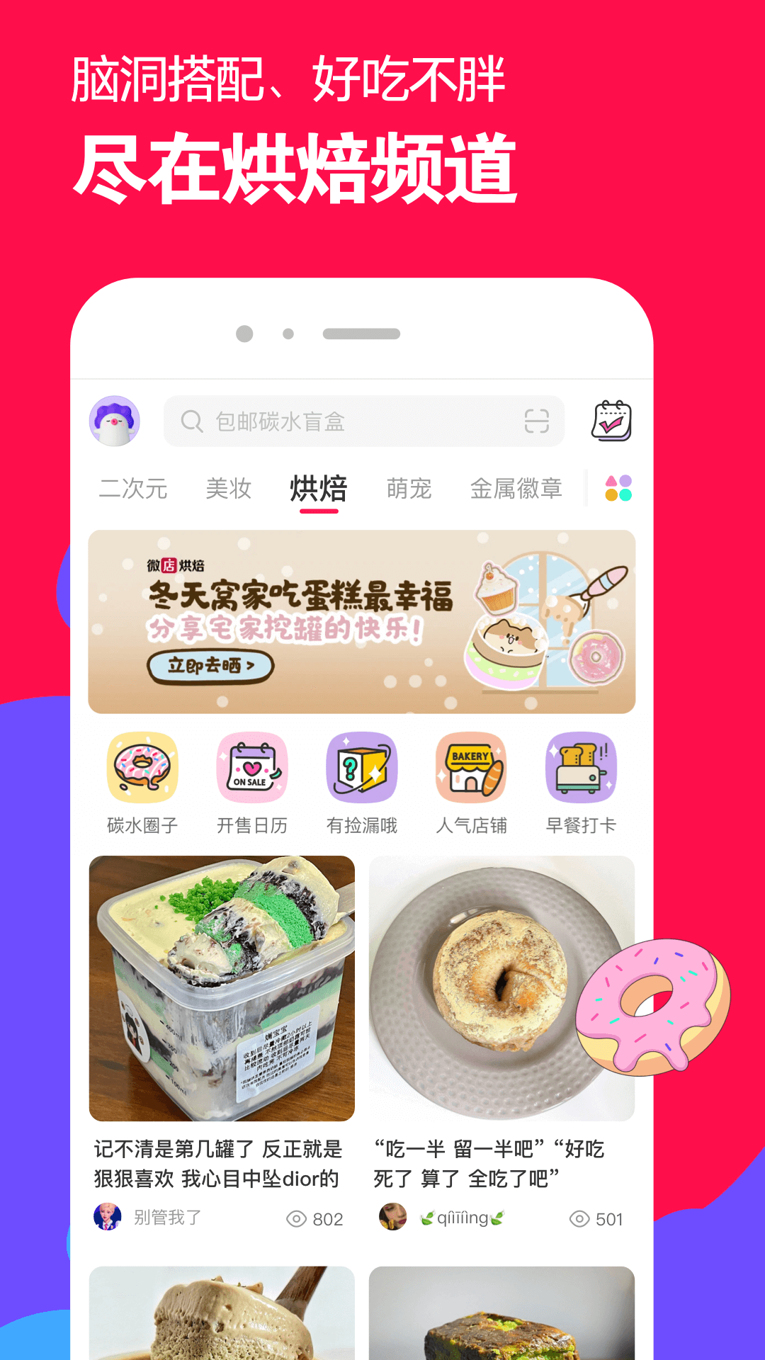 变身之都市红颜笑结局全文截图