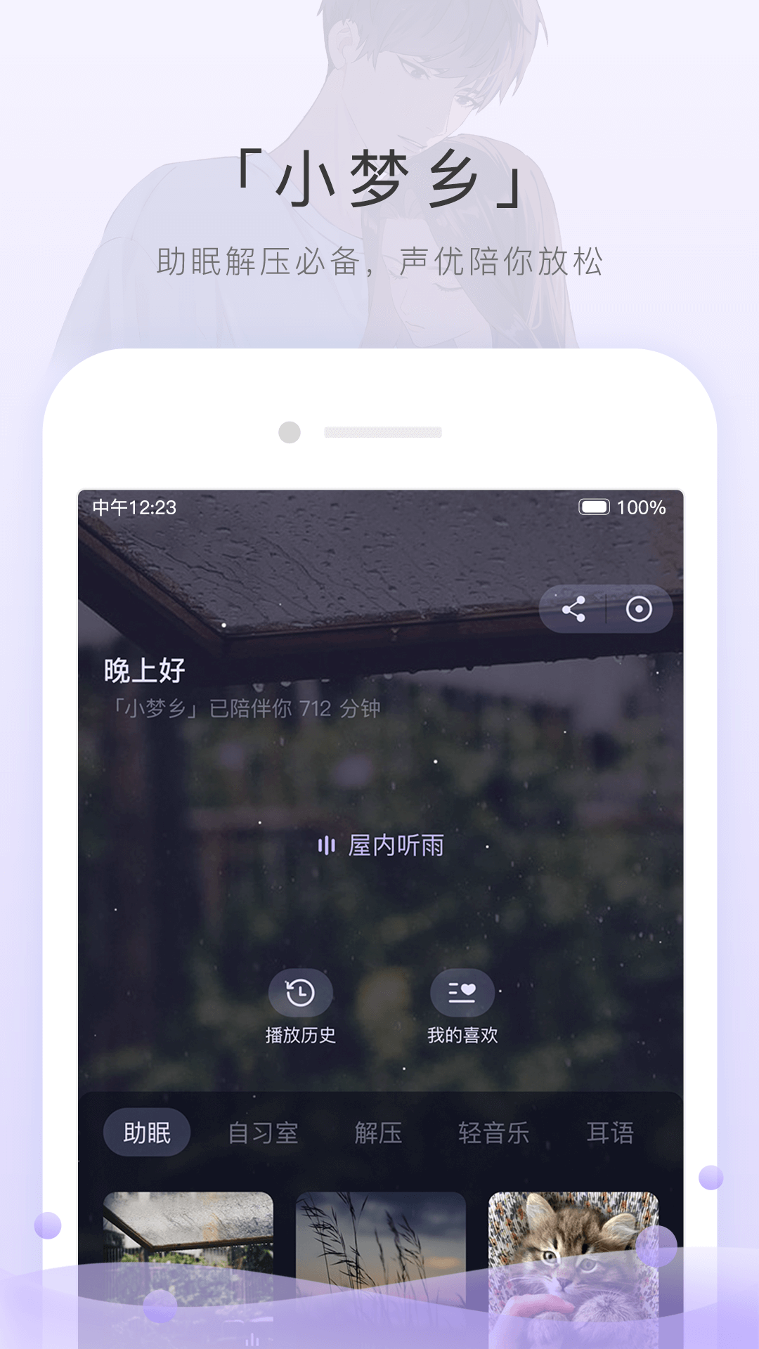 夏天回忆冬天雪的句子截图