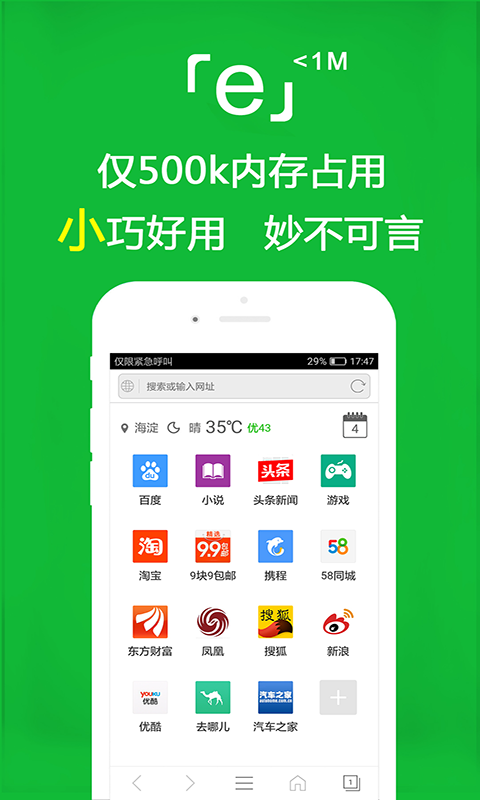 小学校长由谁任命?截图
