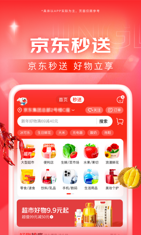 长腿昆虫像蜈蚣截图