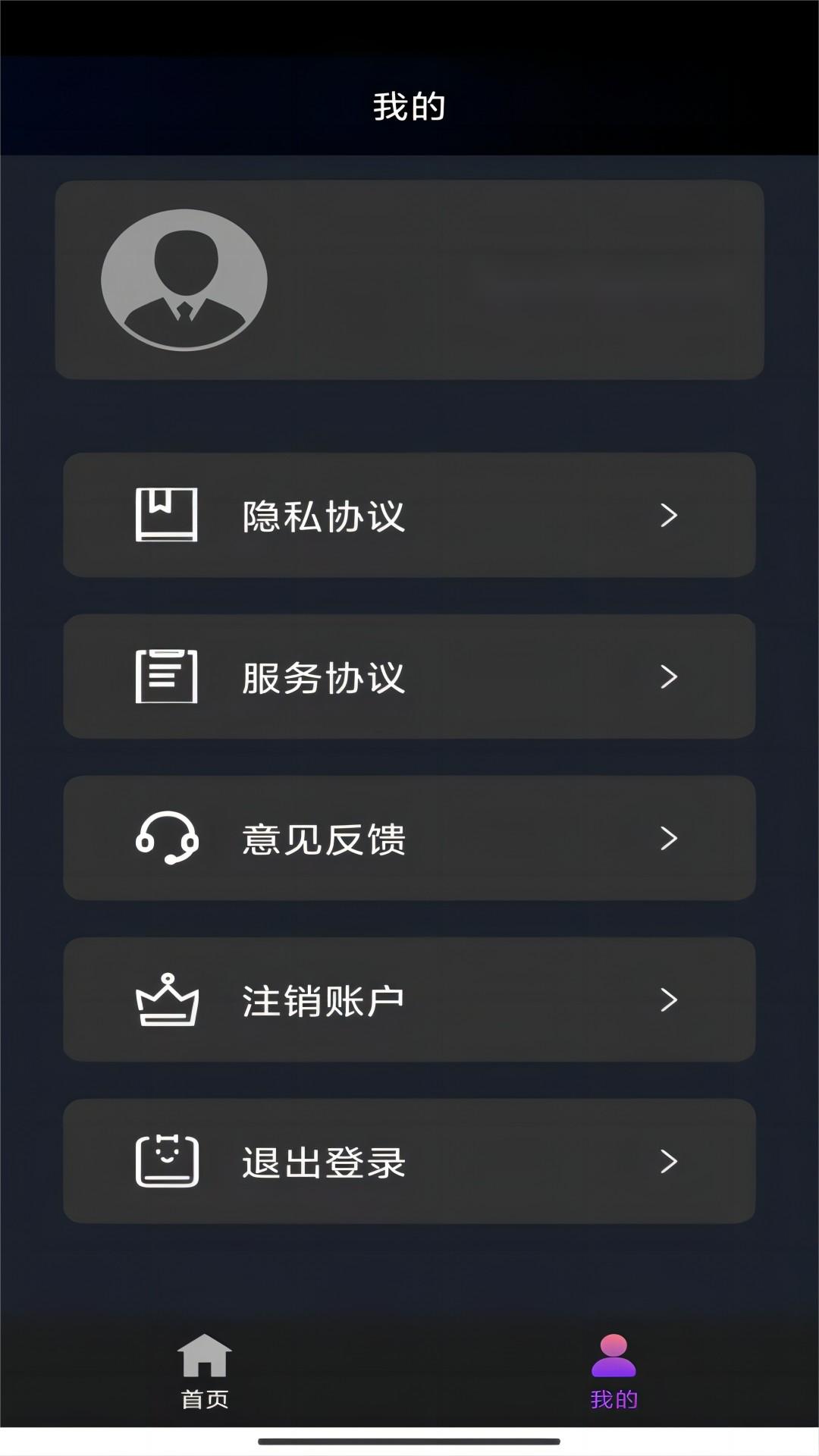 阴阳镇怪谈演员表截图