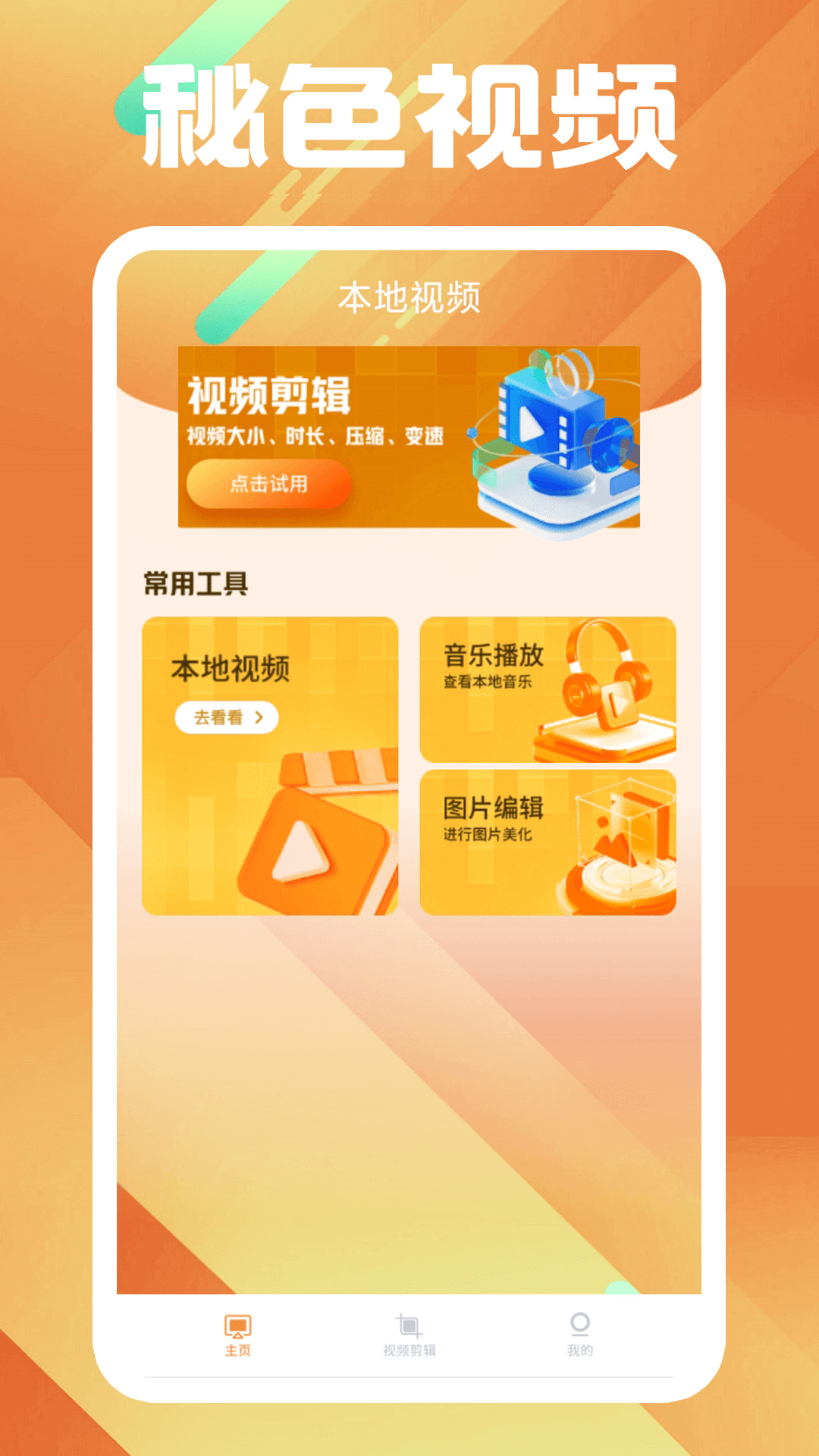 家有儿女胖婶是哪一集截图