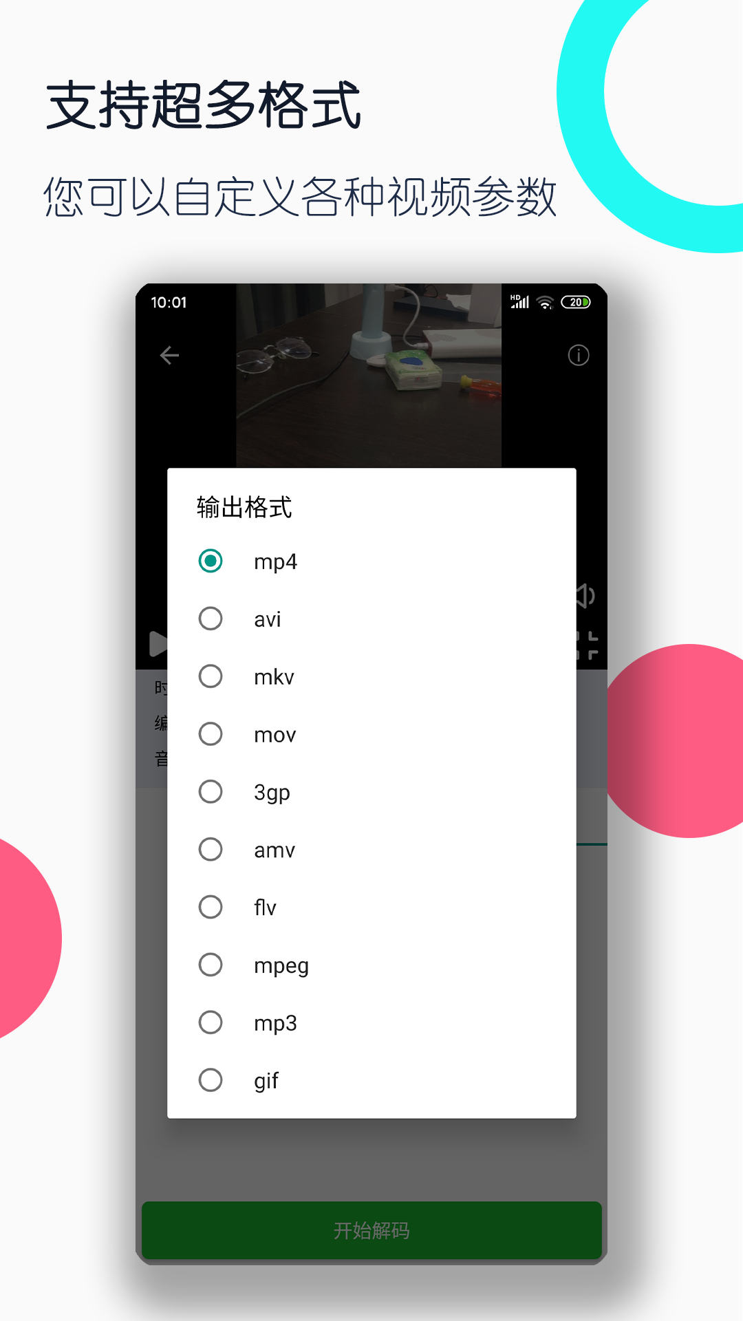 阴阳镇怪谈演员表截图