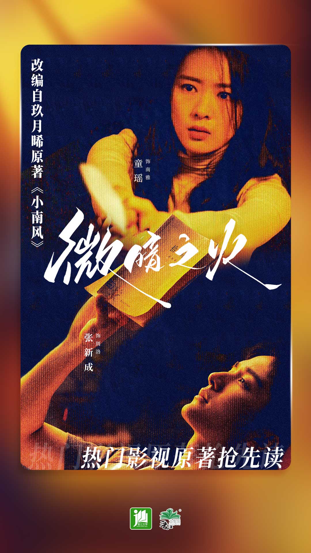 阳间诡事李菲菲结局截图
