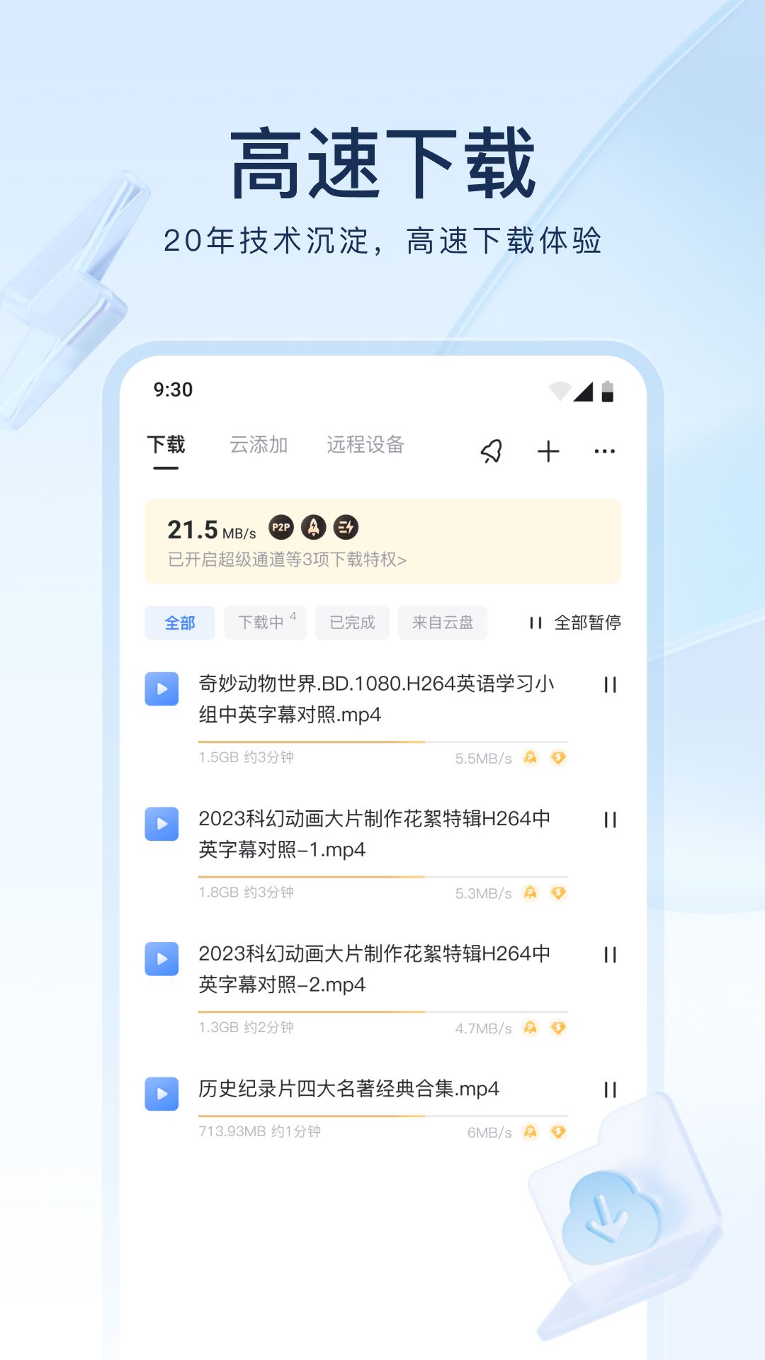 阳间诡事结局什么意思截图