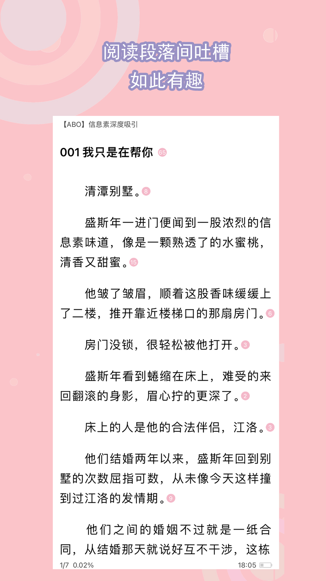 夏天回忆冬天雪的句子截图