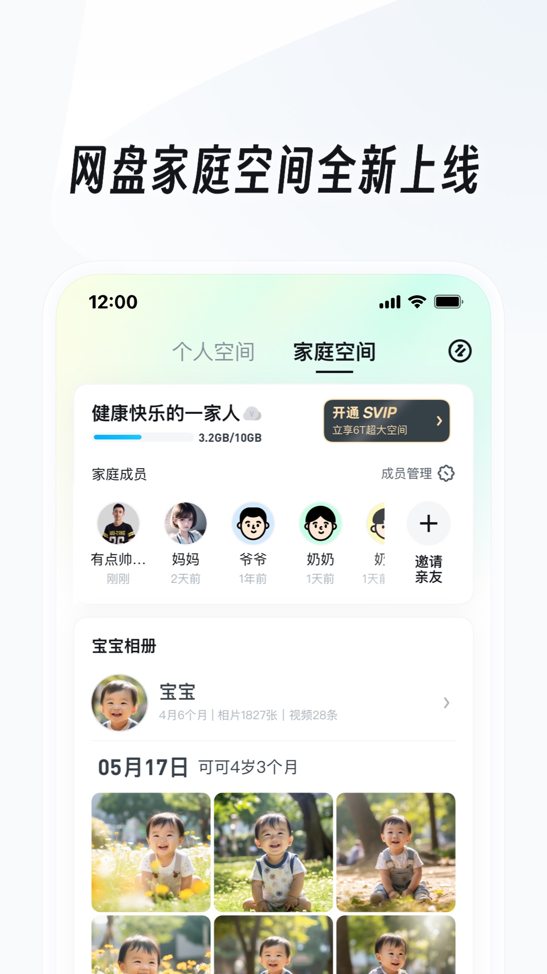 长腿昆虫像蜈蚣截图