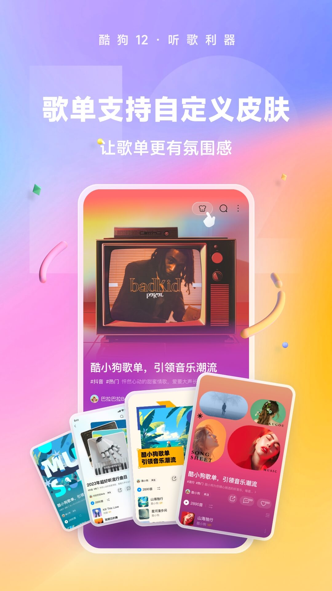 我对你好不是因为你有多好文案截图
