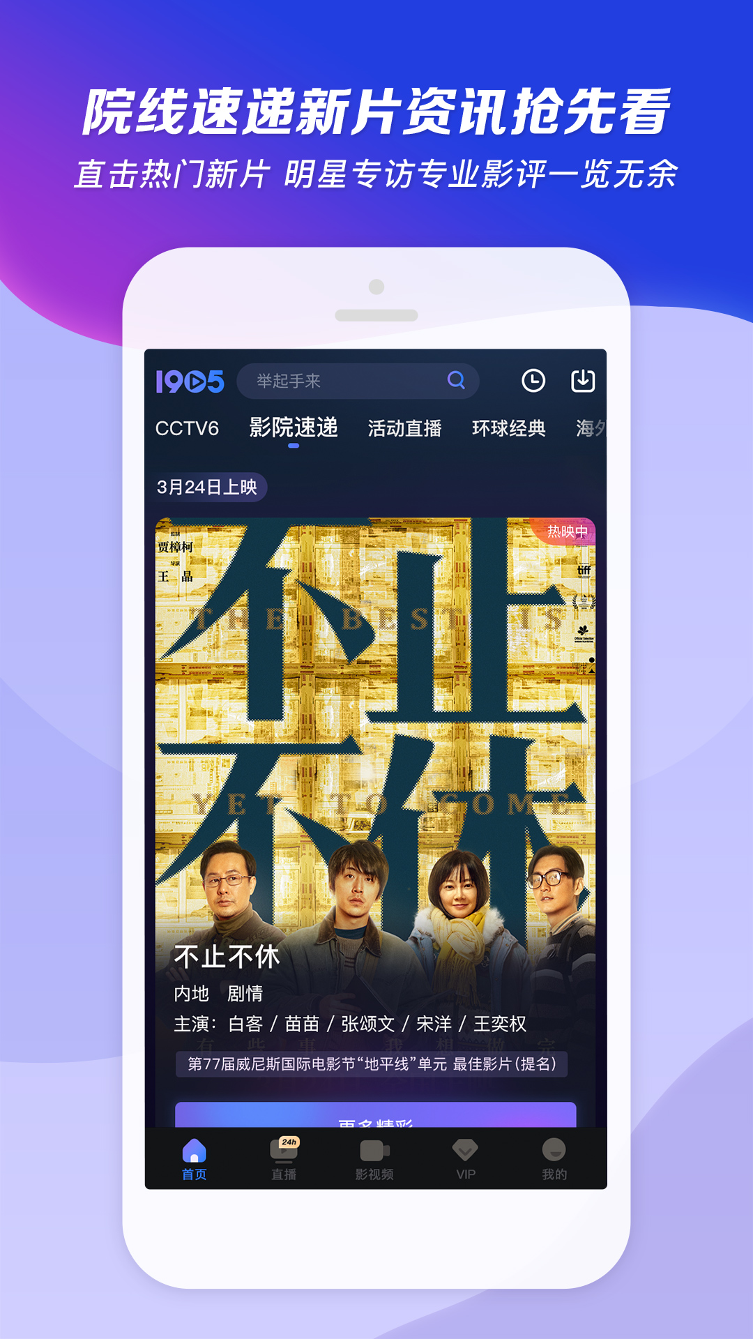 小学校长由谁任命?截图