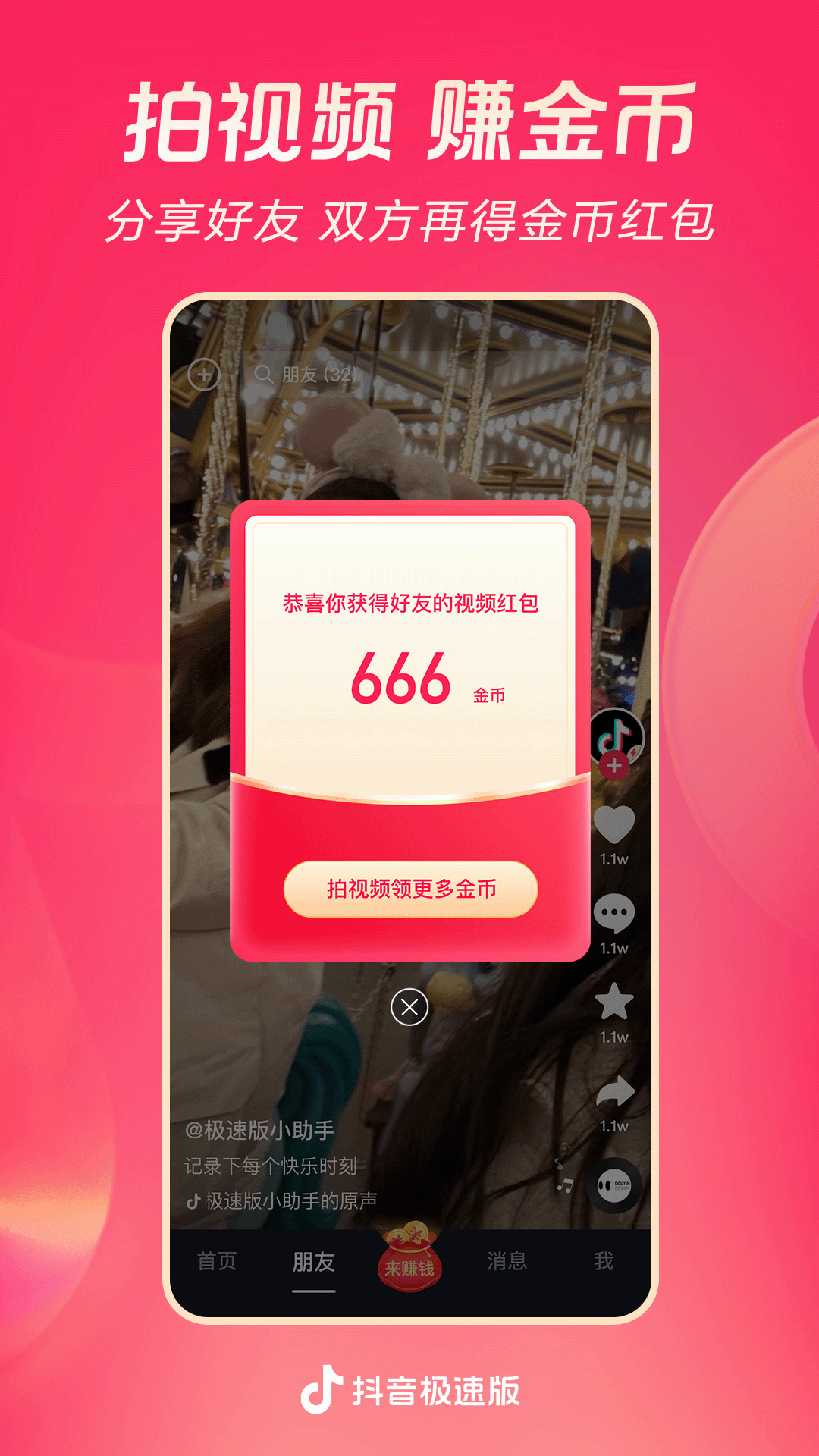 赵芷秋的爬行动物1-5全集阅读截图