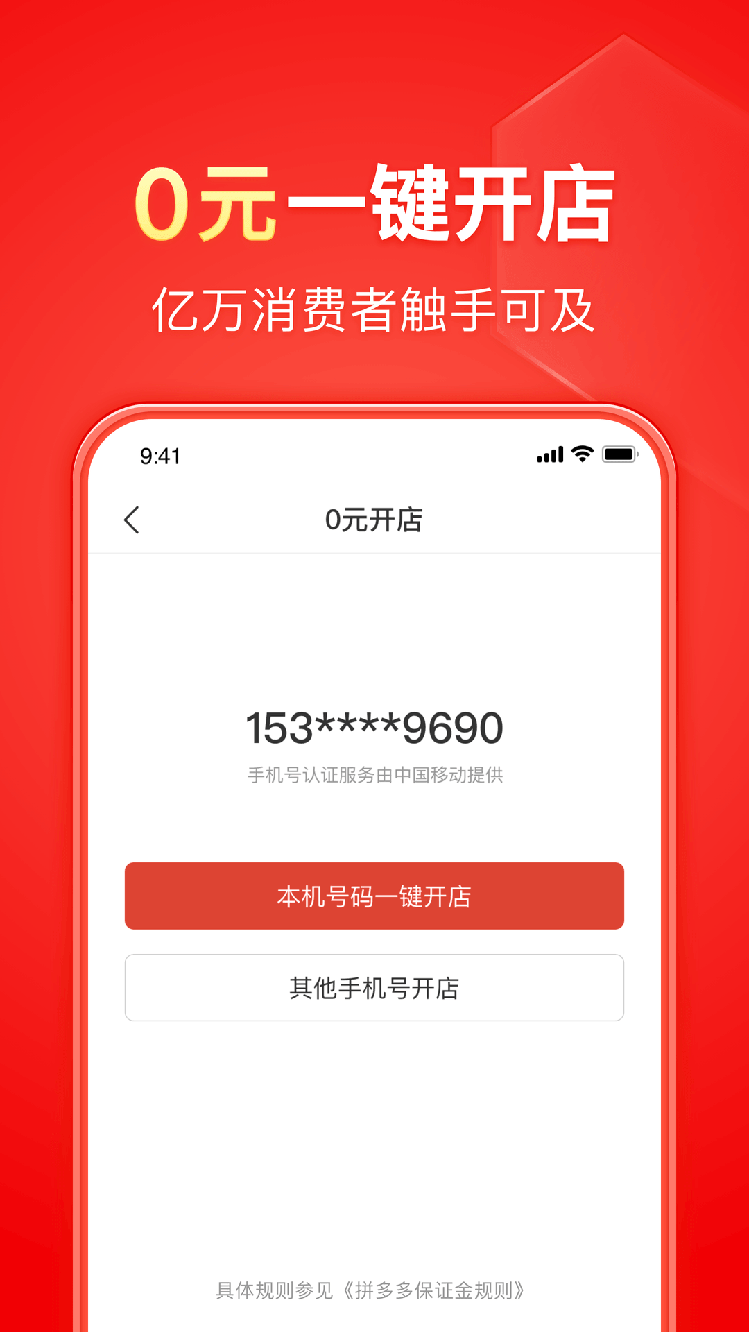 小学校长由谁任命?截图