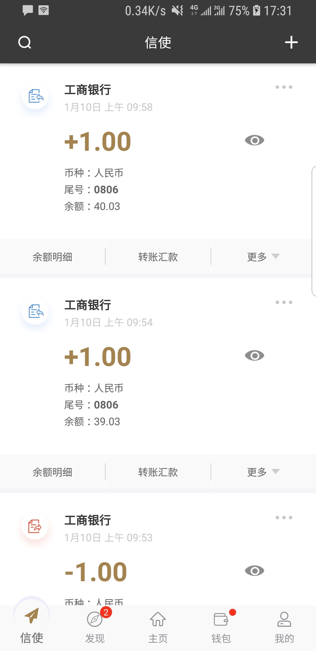 我对你好不是因为你有多好文案截图