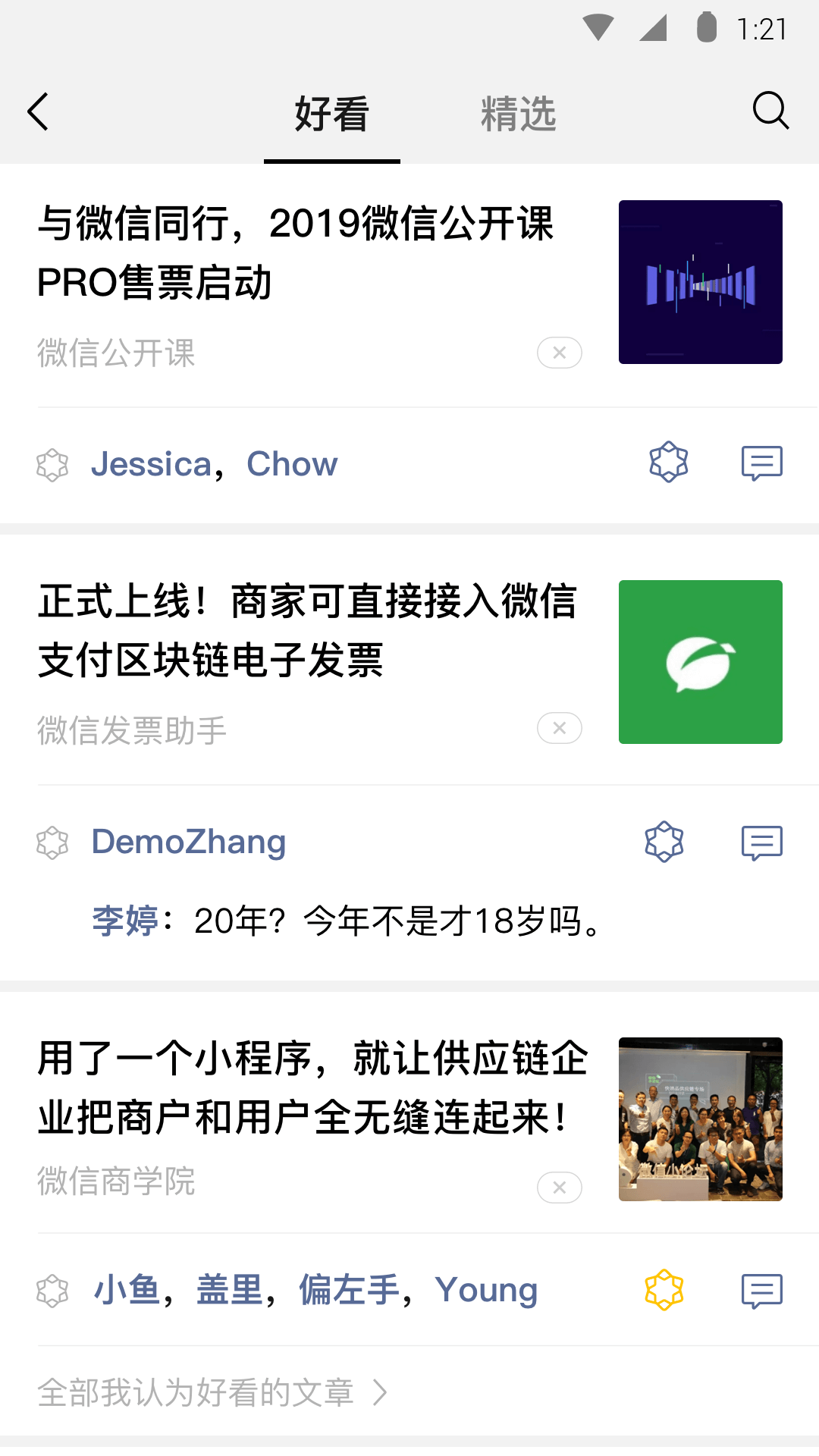 长腿昆虫图片截图